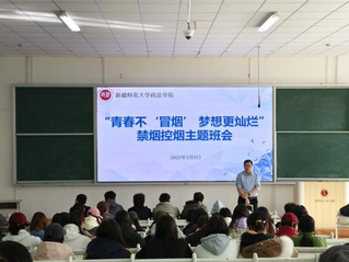 公司开展“青春不‘冒烟’，...